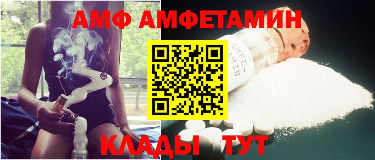 АМФ 97% Новозыбков