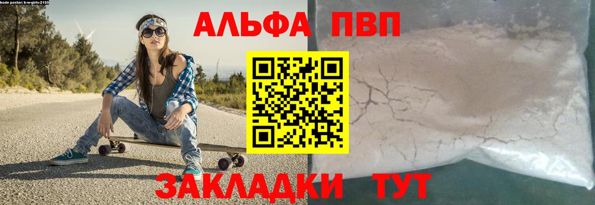Alpha-PVP кристаллы Новозыбков