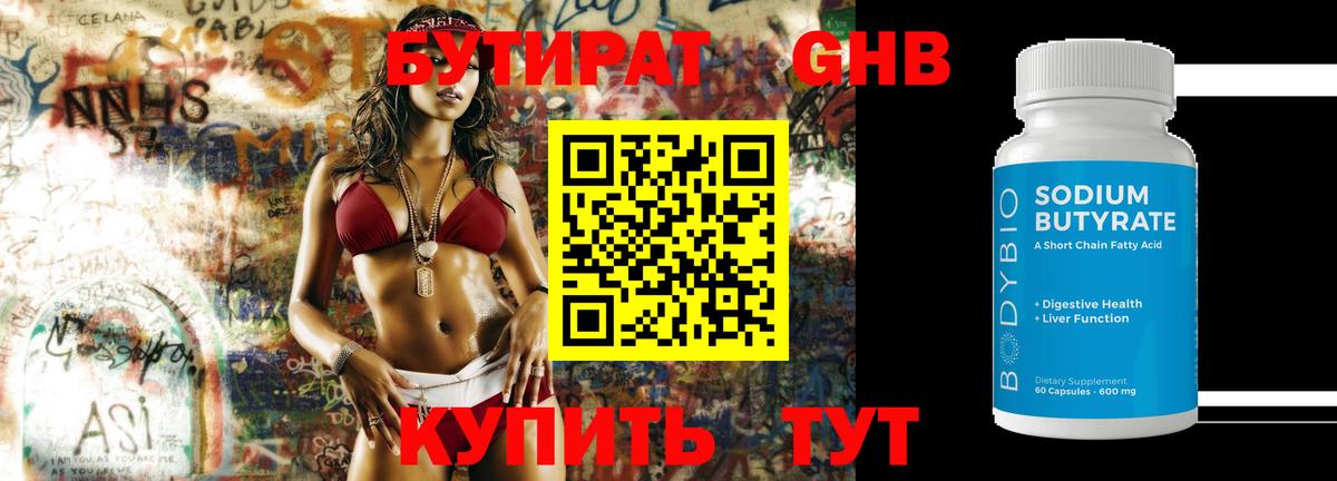 Новозыбков  БУТИРАТ оксана  Вход с VPN 