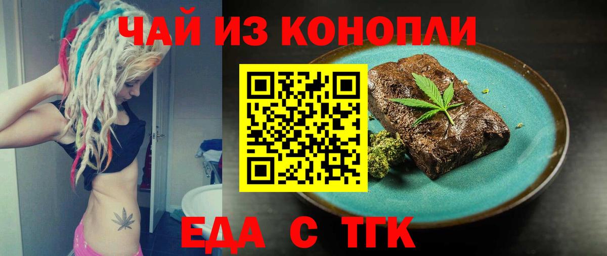 Cannafood конопля Новозыбков