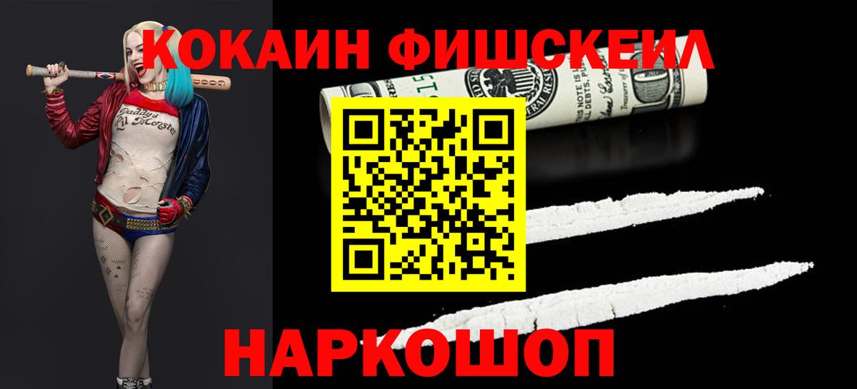 Cocaine 99% Новозыбков