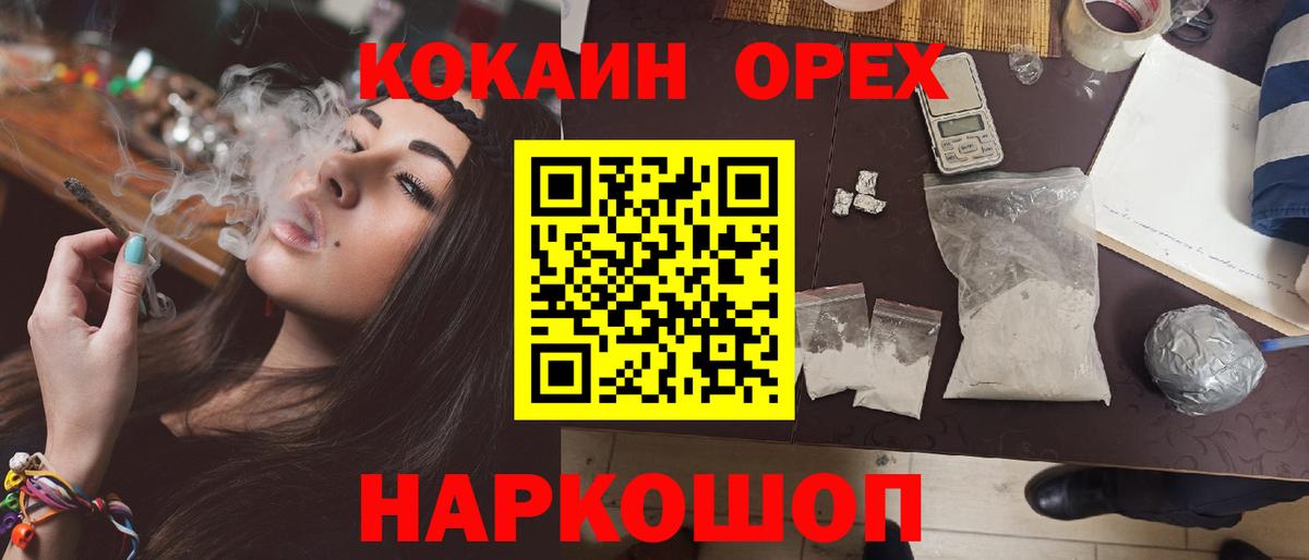 Кокаин  Кокаин 98%  Вход с VPN  Новозыбков  Cocaine Columbia 