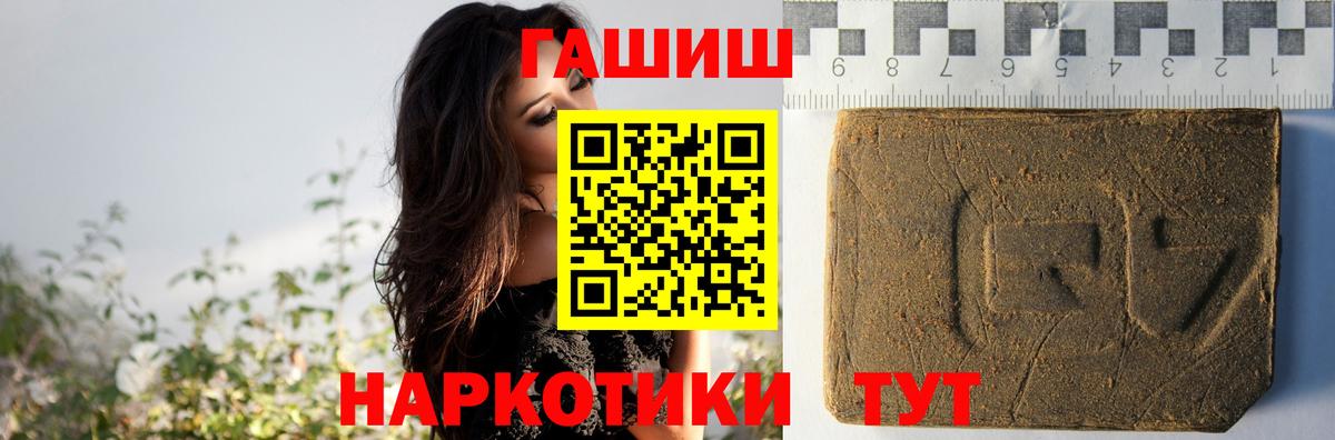 Новозыбков  ГАШИШ hashish  ГАШИШ  наркота  Вход с VPN  ГАШИШ Premium 