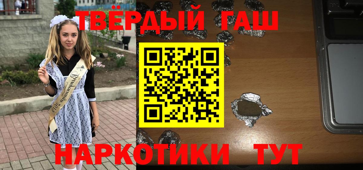 ГАШИШ 40% ТГК Новозыбков