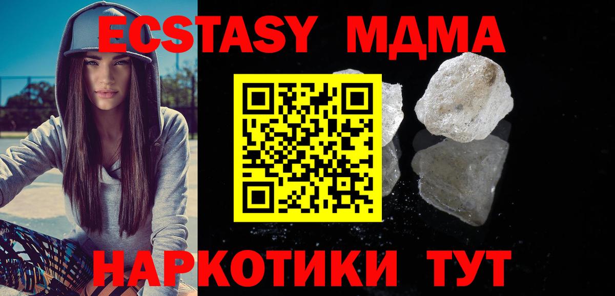 МДМА кристаллы Новозыбков