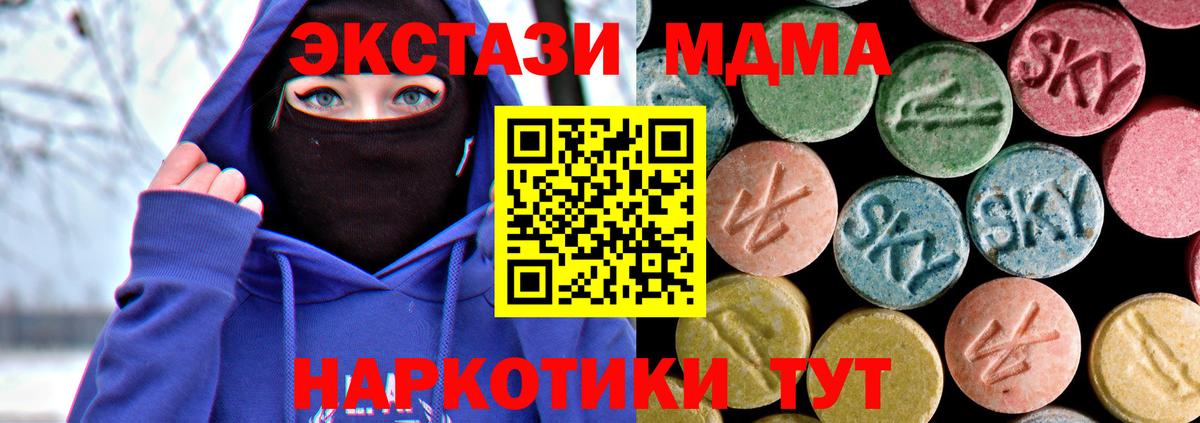 Новозыбков  MDMA crystal  MDMA  Вход с VPN  MDMA кристаллы 