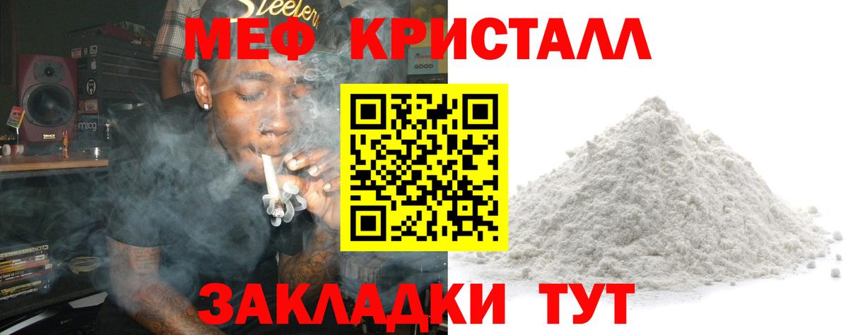 Мефедрон мука Новозыбков