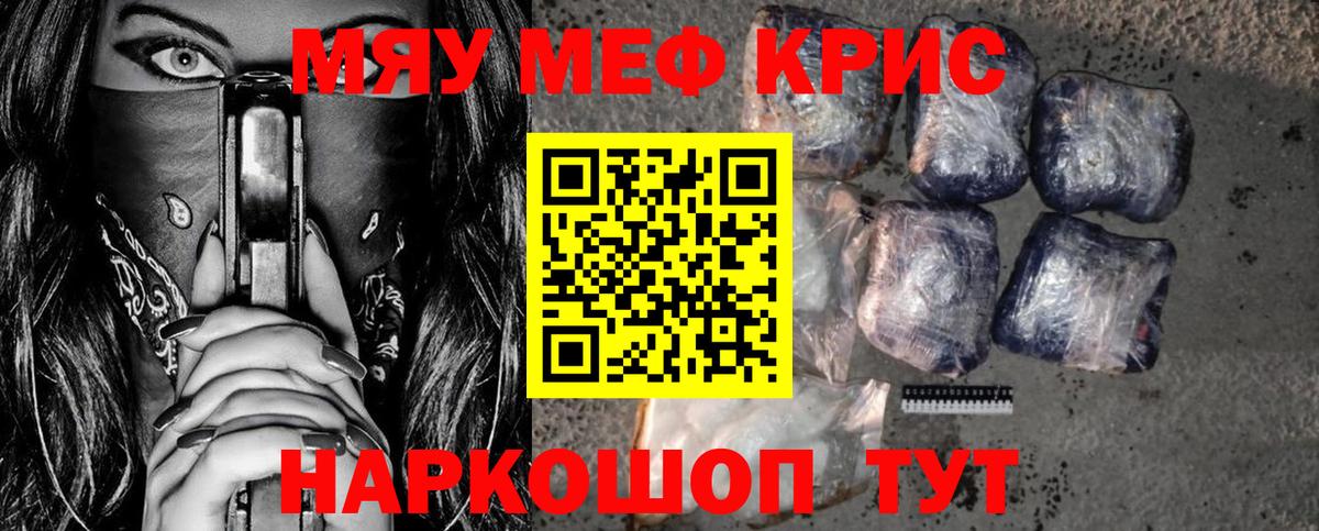 Новозыбков  Мефедрон кристаллы  МЯУ-МЯУ  Вход с VPN  Меф mephedrone 