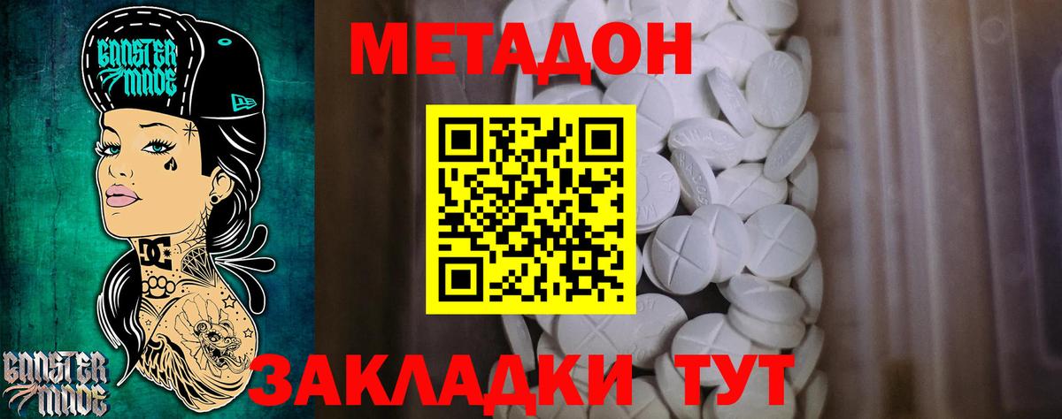 дарк нет клад  МЕТАДОН кристалл  Вход с VPN  Новозыбков 
