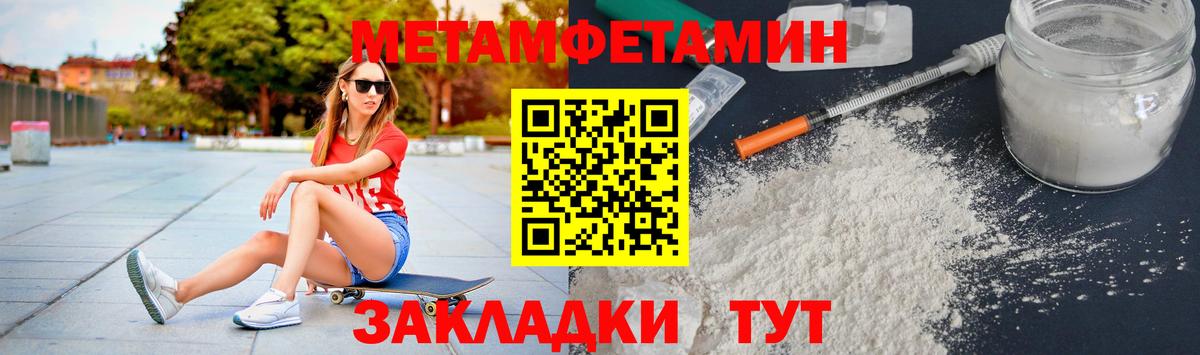 МЕТАМФЕТАМИН винт Новозыбков