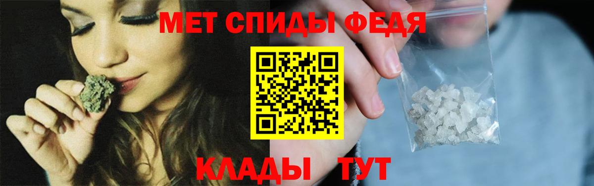 Первитин кристалл  Вход с VPN  Первитин кристалл  Новозыбков 
