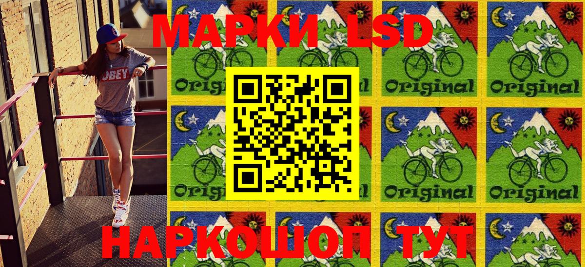 Новозыбков  Наркотические марки 1500мкг  Наркотические марки 1500мкг  Вход с VPN 