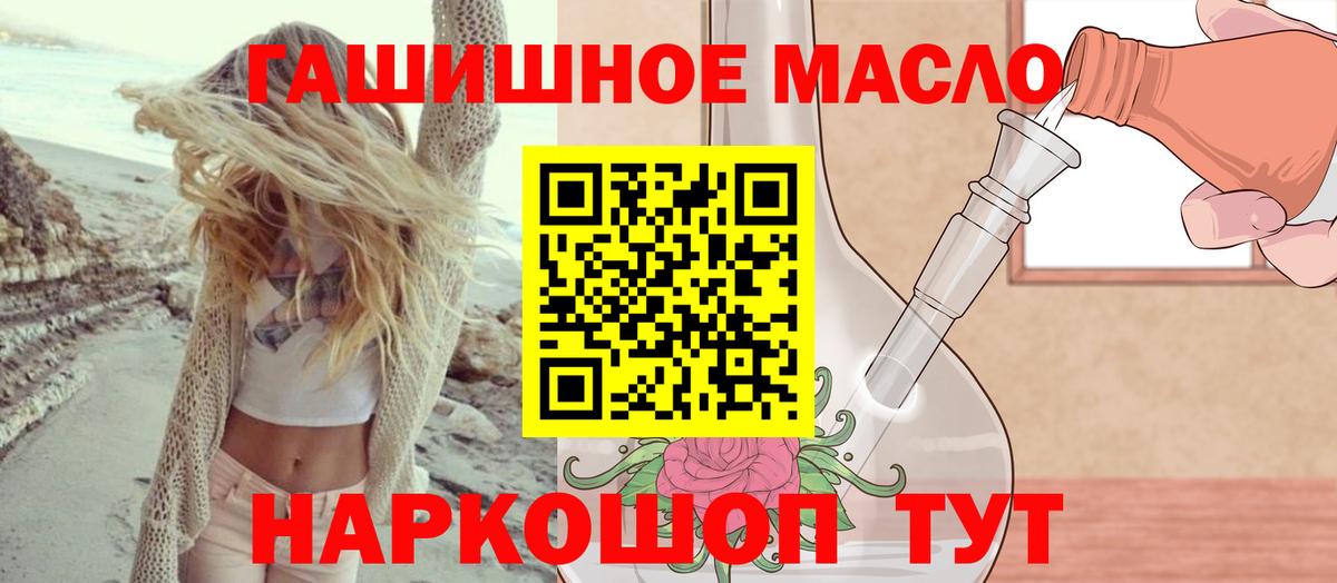 Дистиллят ТГК гашишное масло Новозыбков