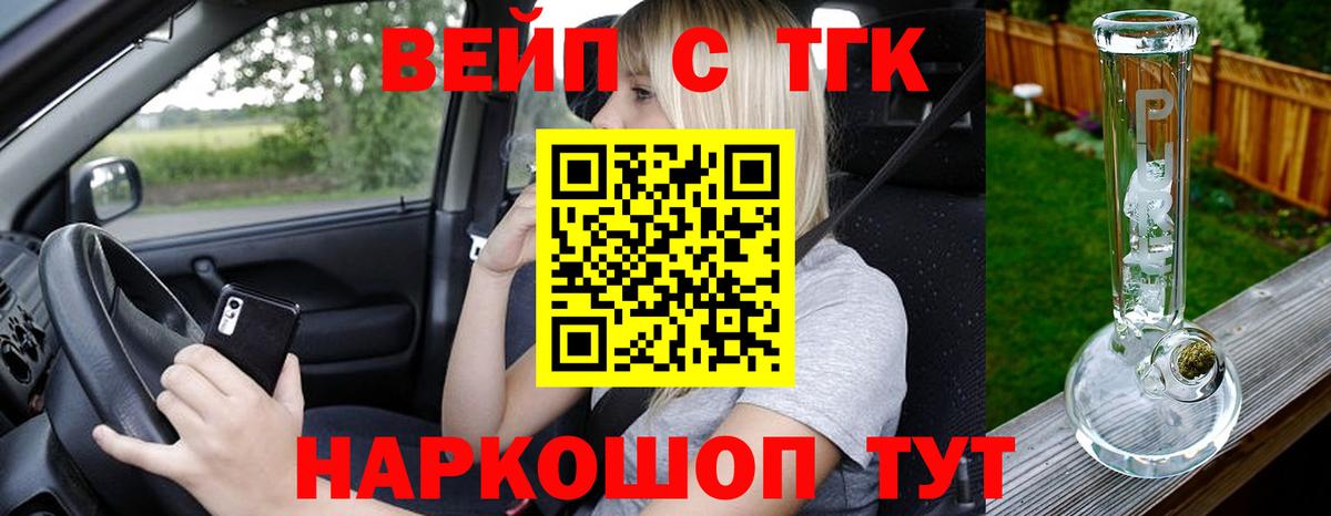 Новозыбков  ТГК гашишное масло  Вход с VPN 